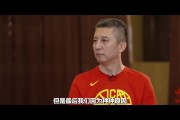 郭士强：干篮球半辈子 输世界杯亚运会 亚预赛输日本 肯定很伤心