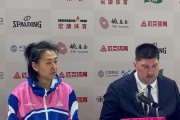 四川女篮主帅：这场比赛打出了球队应有的样子 高颂回归帮助很大